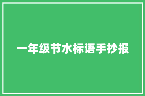 儿童房传统设计,传承经典，塑造美好童年
