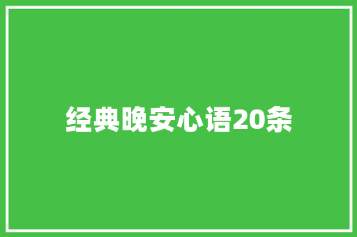 即墨通济旧房改造,焕新城市面貌，提升居民生活品质 装修攻略