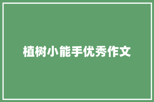 厂房改造,激发城市更新活力，重塑产业空间新格局