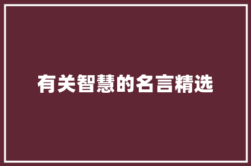 厂房改造,重塑工业空间，焕发活力新篇章