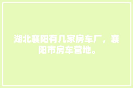 下水板砸洞,楼房改造中的意外与应对 墙面装饰