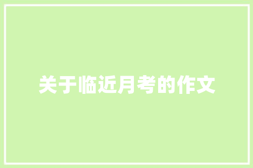 小空间大智慧,出租房改造的创意与方法 地面装修