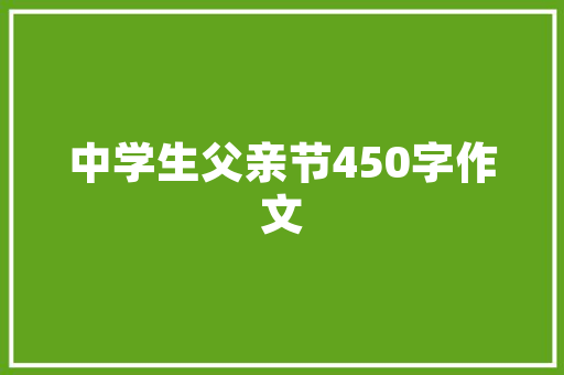 阜阳危房改造政策,筑牢民生底线，守护幸福家园